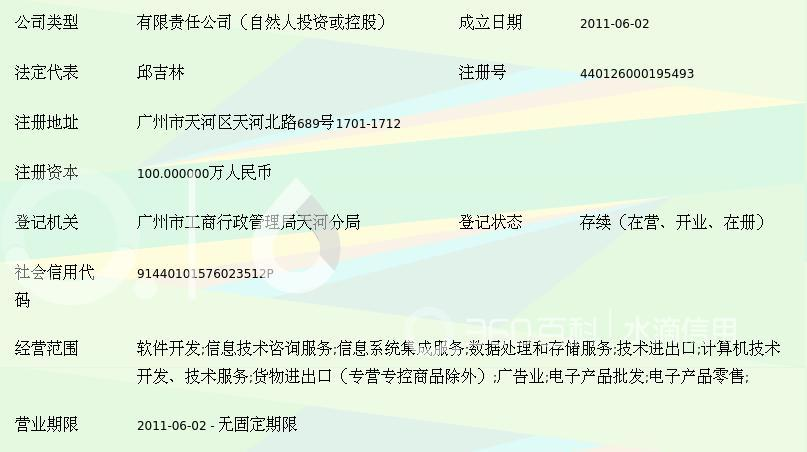 广州丹霄信息技术 以技术之力，开创数字化服务新时代