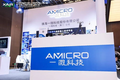 一微科技亮相Xair 2025，以技术服务与开发赋能大湾区智造新高度