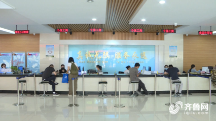 零距离服务，一站式办理 东营“小窗口”便民服务与技术开发新篇章